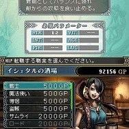 Wizardry ～忘却の遺産～