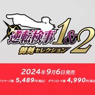 『逆転検事1&2 御剣セレクション』9月6日発売決定！フルHDグラフィックでより鮮やかに、機能も充実して蘇る【Nintendo Direct 2024.6.18】