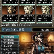 Wizardry ～忘却の遺産～