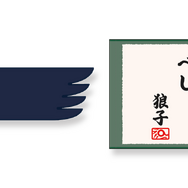 「異議あり！」セリフ付きアクスタも！『逆転検事』シリーズ15周年を記念したオンラインくじが発売―目玉は御剣怜侍のBIGぬいぐるみ