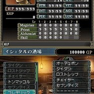 Wizardry ～忘却の遺産～