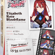 ホロライブEN新ユニット「-Justice-（ジャスティス）」発表！正義を使命とする“4人の新メンバー”がデビュー