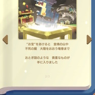 『ポケモン』を生み出したゲームフリーク新作『パンドランド』を先行体験!カジュアルだけど確かなワクワク感を覚える“海洋冒険譚RPG”【プレイレポ】