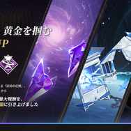 『崩壊：スターレイル』「ホタル」のピックアップ跳躍が開催！相性抜群の「ルアン・メェイ」も復刻