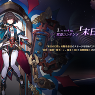 『崩壊：スターレイル』「ホタル」のピックアップ跳躍が開催！相性抜群の「ルアン・メェイ」も復刻