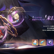 『崩壊：スターレイル』「ホタル」のピックアップ跳躍が開催！相性抜群の「ルアン・メェイ」も復刻