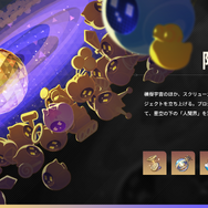 『崩壊：スターレイル』「ホタル」のピックアップ跳躍が開催！相性抜群の「ルアン・メェイ」も復刻