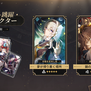 『崩壊：スターレイル』「ホタル」のピックアップ跳躍が開催！相性抜群の「ルアン・メェイ」も復刻