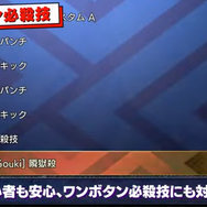 ワンボタン瞬獄殺はここにあったんだ！『Marvel vs. Capcom Fighting Collection: Arcade Classics』の「ワンボタン必殺技」機能なら瞬獄殺もホントにワンボタン