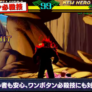 ワンボタン瞬獄殺はここにあったんだ！『Marvel vs. Capcom Fighting Collection: Arcade Classics』の「ワンボタン必殺技」機能なら瞬獄殺もホントにワンボタン