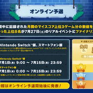 『スイカゲーム』No.1プレイヤーがこの夏決定！初のリアルイベント「夏のスイカ大収穫祭」が7月27日に開催