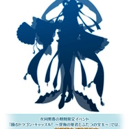 報酬には“乙姫様のような新規霊衣”も！『FGO』新イベント「踊るドラゴン・キャッスル！ ～深海の姫君とふたつの宝玉～」6月下旬に開催決定