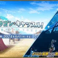 ※画像は公式Xより引用。