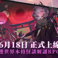 夢の世界で戦うローグライトアクション『無盡夢回』がベータテスト開始！―次なるヒット作を探せ！日本未上陸の注目ゲームアプリ3選【2024年6月23日】