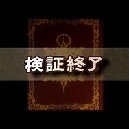 TRICK×LOGIC(トリックロジック)