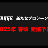 もう泣きそう！『シャドバ』8年間の集大成だった「RAGE Shadowverse 2024 Summer GRAND FINALS」現地レポ