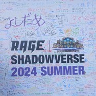 もう泣きそう！『シャドバ』8年間の集大成だった「RAGE Shadowverse 2024 Summer GRAND FINALS」現地レポ