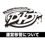 ブシロードが「D4DJプロジェクト」の運営移管を発表ー木谷高明社長が動画でメッセージ、移管理由は「プロジェクトの更なる発展のため」