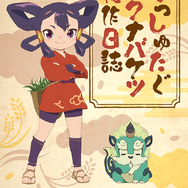 『天穂のサクナヒメ』声優・大空直美さんが「バケツ稲作」にチャレンジ！JAグループ推進のバケツできるお手軽な米作り