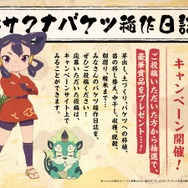 『天穂のサクナヒメ』声優・大空直美さんが「バケツ稲作」にチャレンジ！JAグループ推進のバケツできるお手軽な米作り