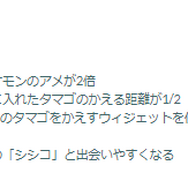 激レアな「メラルバ」色違いが初実装！5日間限定の「炎のステップ」イベント重要ポイントまとめ【ポケモンGO 秋田局】