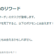 激レアな「メラルバ」色違いが初実装！5日間限定の「炎のステップ」イベント重要ポイントまとめ【ポケモンGO 秋田局】