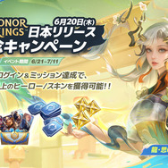 『Honor of Kings』日本語版配信開始！登録ユーザー数2億人を超えのMOBAモバイルゲーム