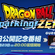 『ドラゴンボール Sparking! ZERO』SHAKAさんとかずのこさんがプライドをかけたガチンコバトル！発売日公開記念番組が6月23日20時より公開