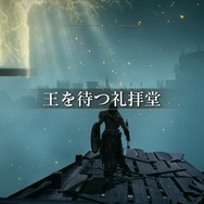 『エルデンリング』DLC『Shadow of the Erdtree』発売記念―今こそ伝説の高難易度RPGにチャレンジしよう!新米褪せ人スターターガイド