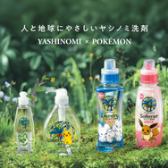 『ポケモン』ヤシノミ洗剤にナッシーが隠れてる？ピカチュウ、ニャオハたちがボトルにデザイン！期間限定パッケージが発売