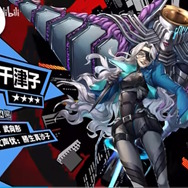 画像はbilibiliより引用。