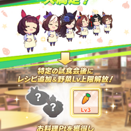 『ウマ娘』新育成シナリオ「豊食祭編」を先行プレイ― 野菜収穫に畑作り、料理作り！