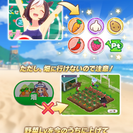 『ウマ娘』新育成シナリオ「豊食祭編」を先行プレイ― 野菜収穫に畑作り、料理作り！