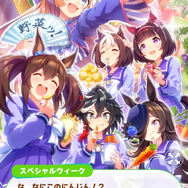 『ウマ娘』新育成シナリオ「豊食祭編」を先行プレイ― 野菜収穫に畑作り、料理作り！