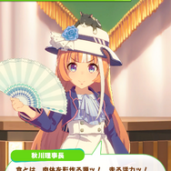 『ウマ娘』新育成シナリオ「豊食祭編」を先行プレイ― 野菜収穫に畑作り、料理作り！