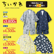 「ちいかわ」パターン柄が超キュート！アベイルにてお得な3足組ソックスなど夏向けグッズが新発売