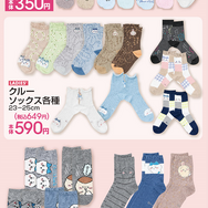 「ちいかわ」パターン柄が超キュート！アベイルにてお得な3足組ソックスなど夏向けグッズが新発売
