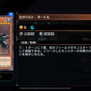 20年以上も前のカードがなぜ？『遊戯王OCG』次回改訂で「カタパルト・タートル」「カイザーコロシアム」が使用禁止に