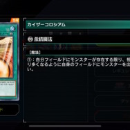 20年以上も前のカードがなぜ？『遊戯王OCG』次回改訂で「カタパルト・タートル」「カイザーコロシアム」が使用禁止に