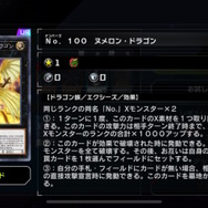 カタパルト・タートルの“弾”となることが多い「ヌメロン・ドラゴン」。