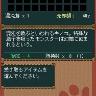 モンスターハンターモバイル農場