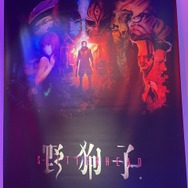 外山圭一郎が語る“その時にないもの”を作り続ける姿勢…『野狗子: Slitterhead』開発者インタビュー