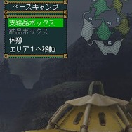 モンスターハンターモバイル
