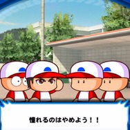 大谷翔平選手の名言も飛び出す！『パワプロアプリ』にて渡米後初のコラボイベントが開催中―「大谷の塔」に挑んで活躍を追体験