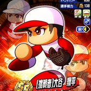 大谷翔平選手の名言も飛び出す！『パワプロアプリ』にて渡米後初のコラボイベントが開催中―「大谷の塔」に挑んで活躍を追体験