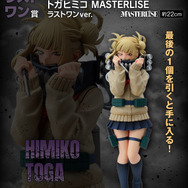ヒロアカ」新作一番くじはヴィランがテーマ！ラストワン賞