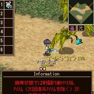 ソーサリーサーガ
