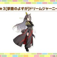 『ウマ娘』新ウマ娘「ドリームジャーニー」発表！オルフェーヴルの姉が“爆速育成ウマ娘化”を果たして登場