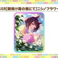 『ウマ娘』ついに「秋川理事長」がSSRサポカデビュー！新シナリオで役立つ専用効果持ち、絆上げ特化の固有ボーナスも