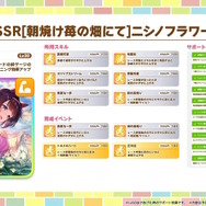 『ウマ娘』ついに「秋川理事長」がSSRサポカデビュー！新シナリオで役立つ専用効果持ち、絆上げ特化の固有ボーナスも